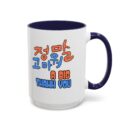 A big thank you Accent Coffee Mug (11, 15oz)