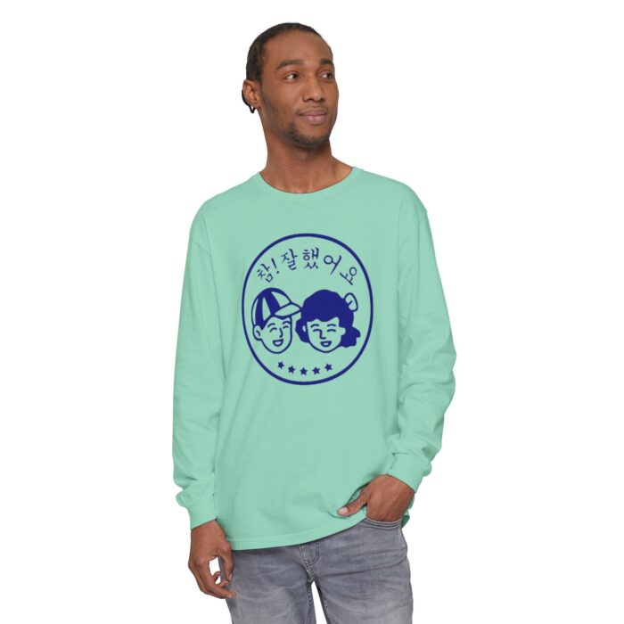 Good Job Unisex Garment-dyed Long Sleeve T-Shirt - Image 31