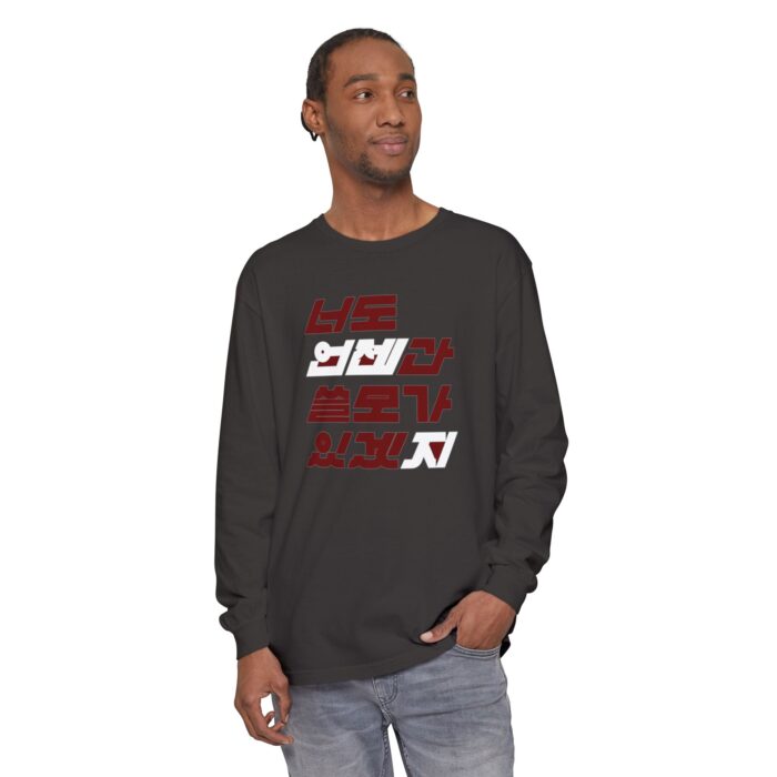 You'll be useful someday too Unisex Garment-dyed Long Sleeve T-Shirt - Image 31