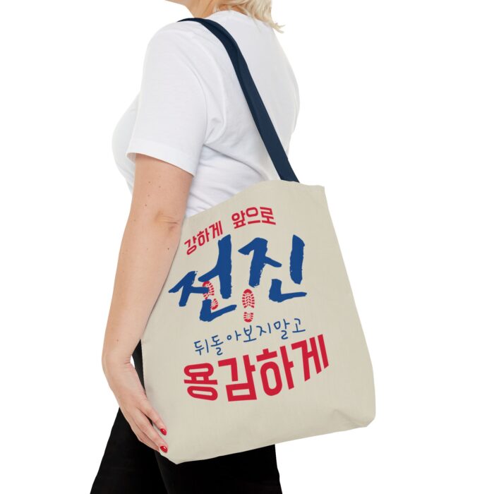 Motivational Korean Phrase Tote Bag | Stylish Reusable Shopping Bag for Everyday Use - Image 44