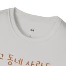 No Talent, Just Vibes Unisex Softstyle T-Shirt - Celebrate Body Positivity