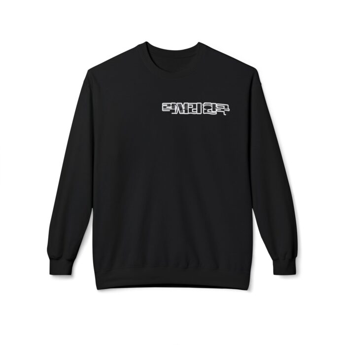Royal vibes only Unisex Midweight Softstyle Fleece Crewneck Sweatshirt - Image 5