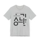 Minimalist Korean Text Unisex Tee