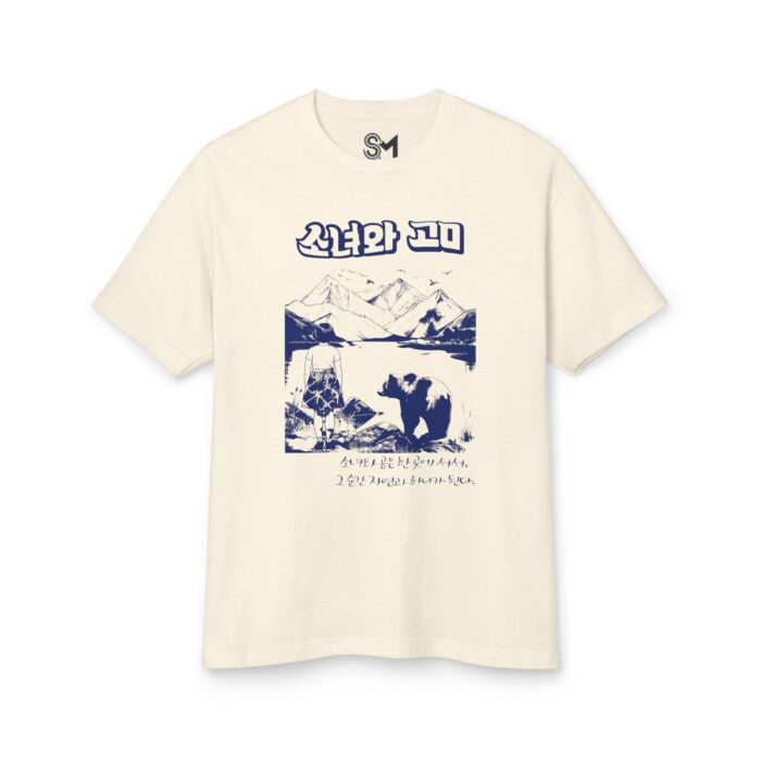 A girl and a bear Unisex Garment-Dyed Heavyweight Cotton Tee