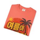 Summer Vibes Unisex Garment-Dyed T-shirt - Korean Text Design