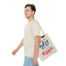 Motivational Korean Phrase Tote Bag | Stylish Reusable Shopping Bag for Everyday Use