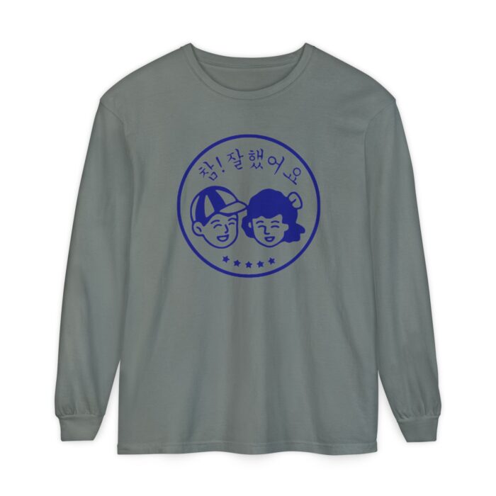Good Job Unisex Garment-dyed Long Sleeve T-Shirt - Image 25