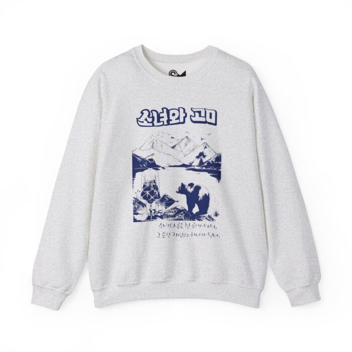 The girl and the bear Unisex Heavy Blend™ Crewneck Sweatshirt - Image 5