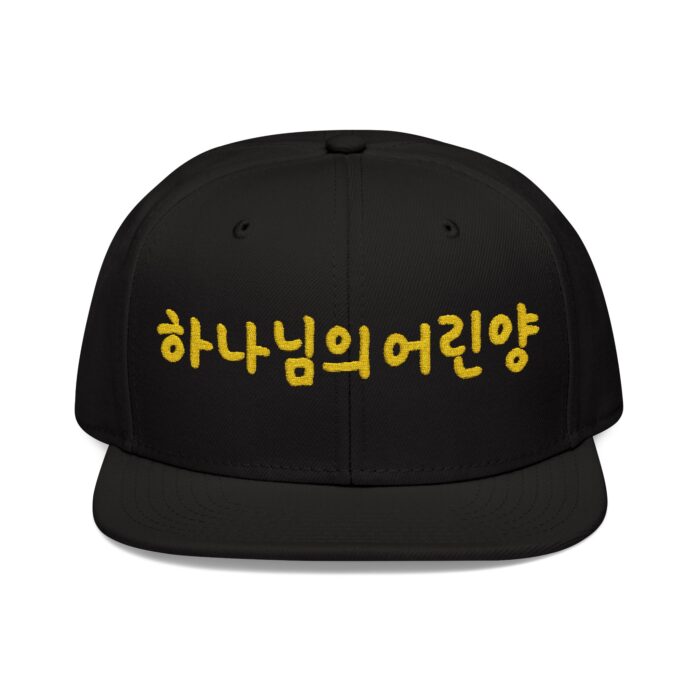 The Pure Lamb Embroidered Snapback Cap - Korean Phrase Design - Image 3