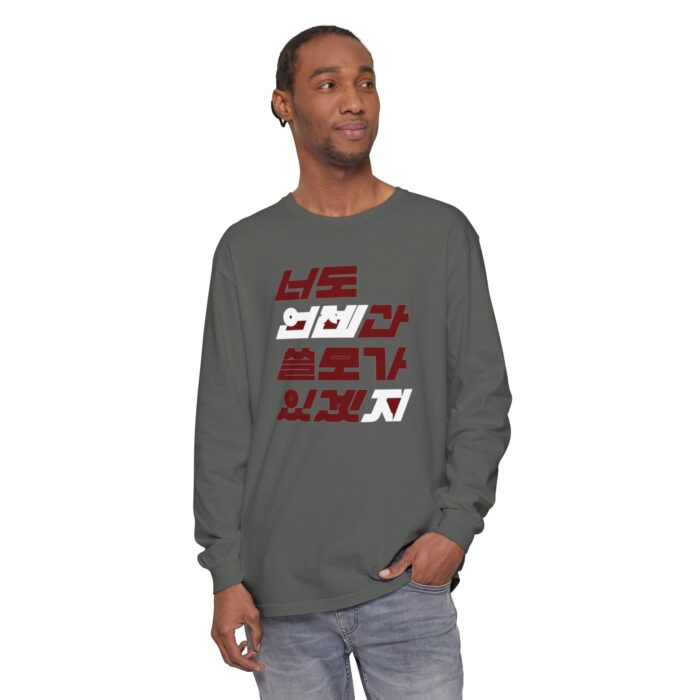You'll be useful someday too Unisex Garment-dyed Long Sleeve T-Shirt - Image 15