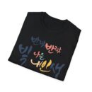 Inspirational Unisex Softstyle T-Shirt - 'I Am My Own Light' Design