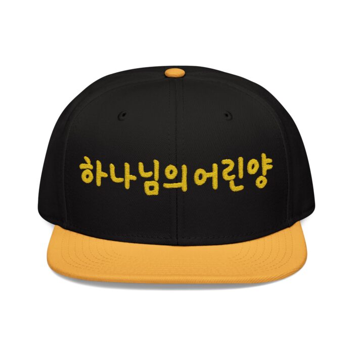 The Pure Lamb Embroidered Snapback Cap - Korean Phrase Design - Image 5