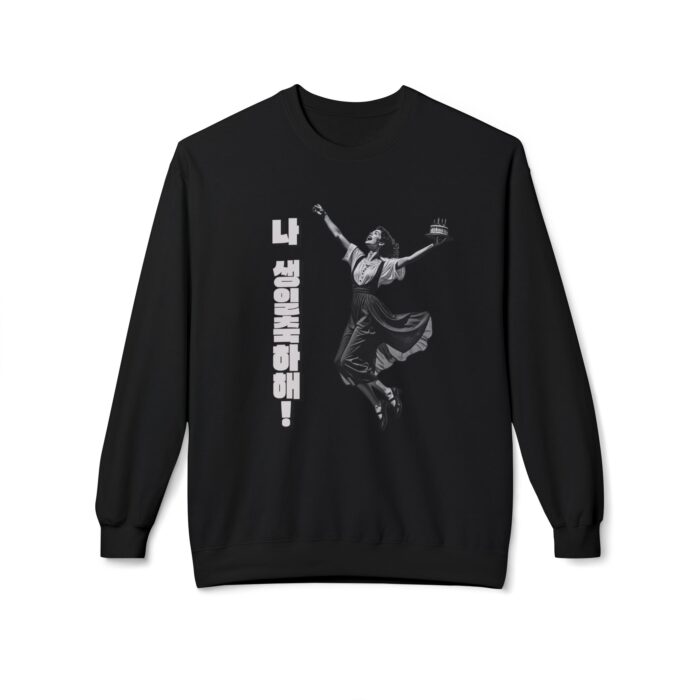 Happy Birthday to Me Unisex Midweight Softstyle Fleece Crewneck Sweatshirt - Image 5