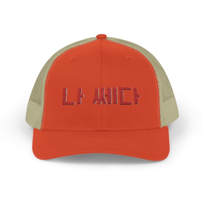 I'm a badass Vibrant Korean Script Snapback Trucker Cap – Trendy Hat for Casual Outings