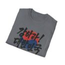 Korean Pride Graphic T-Shirt – Unisex Softstyle Tee with Hangul Design