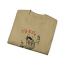 Unisex Ultra Cotton Tee - Cool Graphic Tee with Korean  famous painting