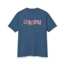 Strong mentality Korean-Inspired Graphic Tee - Unisex Garment-Dyed Heavyweight Cotton