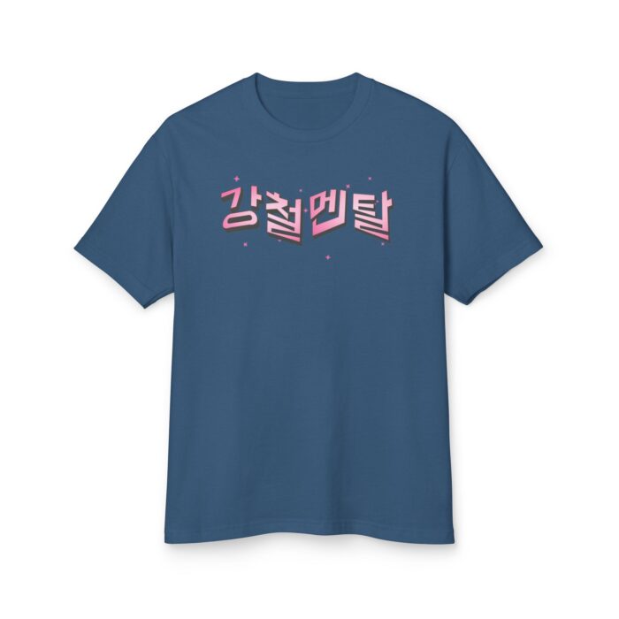 Strong mentality Korean-Inspired Graphic Tee - Unisex Garment-Dyed Heavyweight Cotton - Image 5