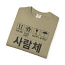 Eco-Friendly Unisex T-Shirt with Korean Design - Stylish, Comfortable, and Sustainable
