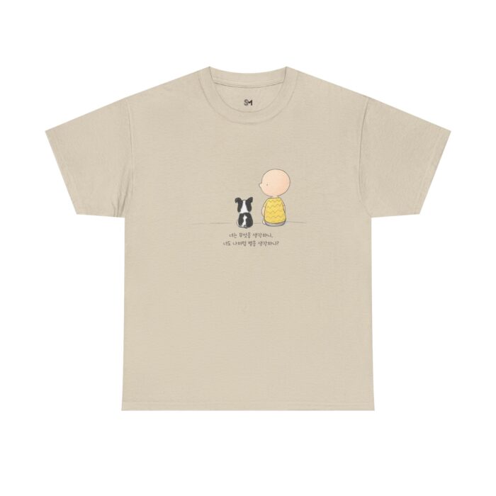 Are you thinking about the stars, just like I am? Cotton Tee - Image 9