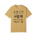 Eco-Friendly Unisex T-Shirt with Korean Design - Stylish, Comfortable, and Sustainable