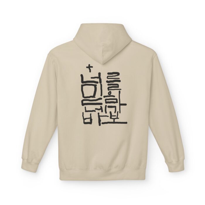 If you believe in yourself you are a fool Unisex Midweight Softstyle Fleece Hoodie - Image 10