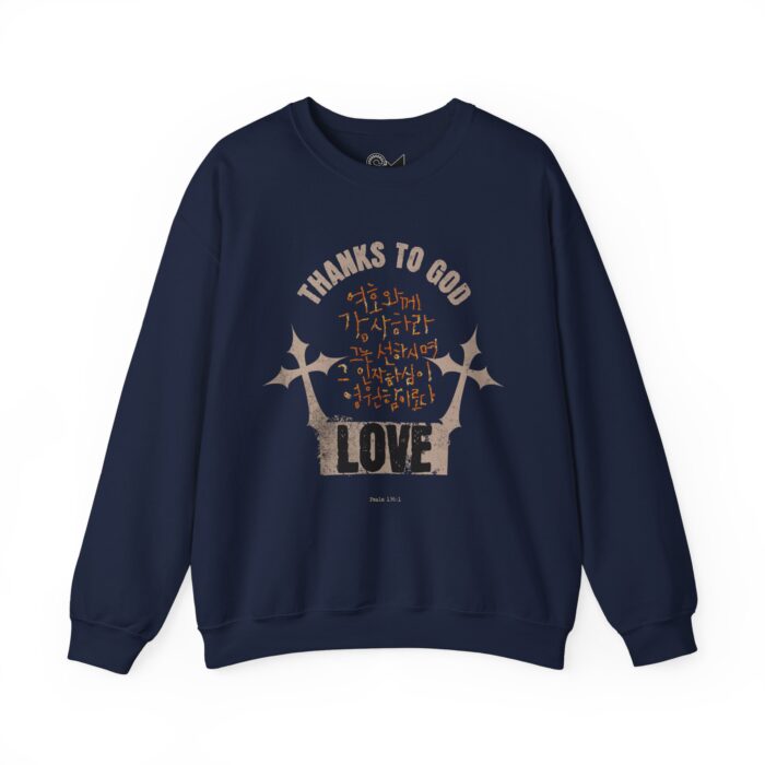 Psalm 136:1 Unisex Heavy Blend™ Crewneck Sweatshirt - Image 5