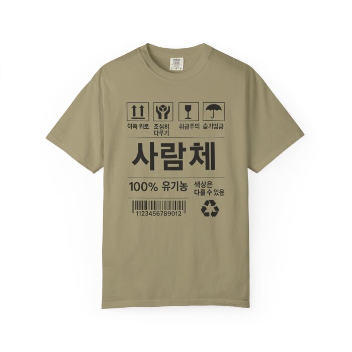 Eco-Friendly Unisex T-Shirt with Korean Design - Stylish, Comfortable, and Sustainable - Image 5