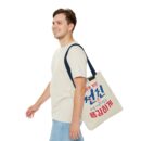 Motivational Korean Phrase Tote Bag | Stylish Reusable Shopping Bag for Everyday Use