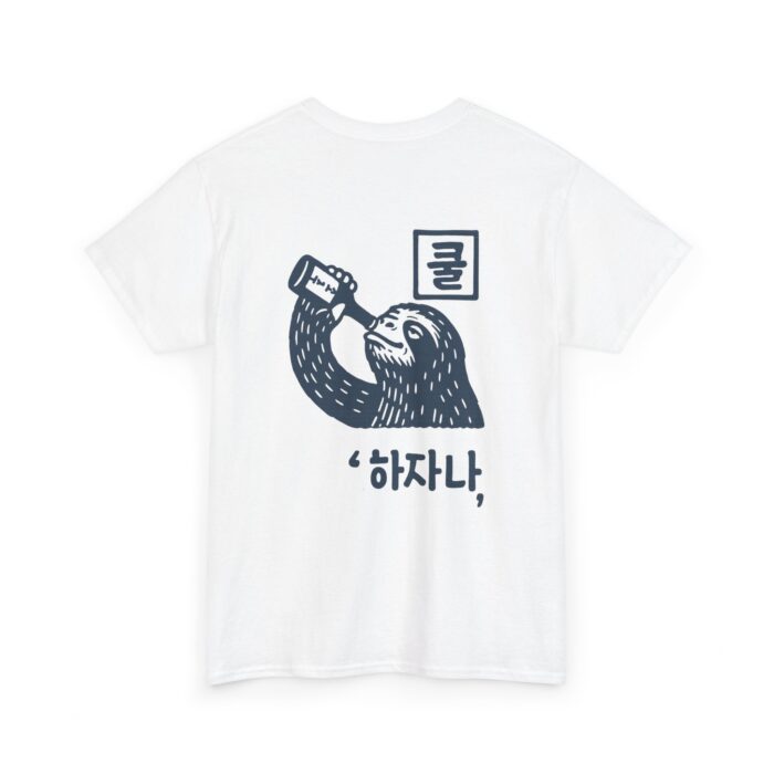 Unisex Heavy Cotton Tee - Relaxed Sloth Design with Korean Text - Image 4