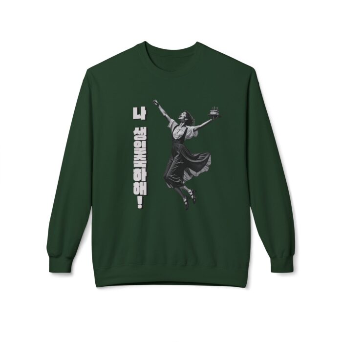 Happy Birthday to Me Unisex Midweight Softstyle Fleece Crewneck Sweatshirt - Image 13