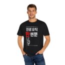 Unisex Peace Hand Gesture T-Shirt - Korean Graphic Tee