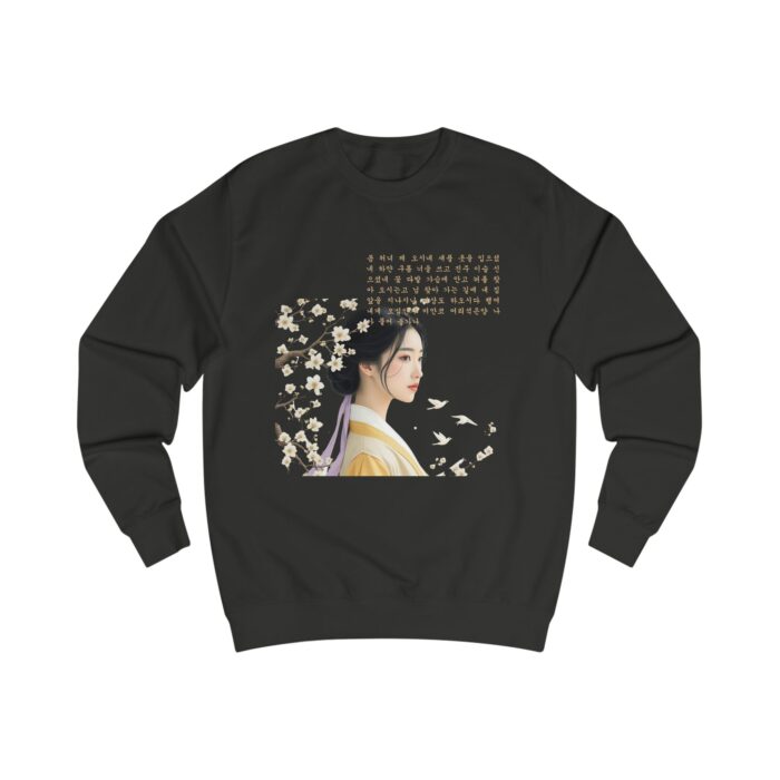 Korean Poem Unisex Sweatshirt - Image 5