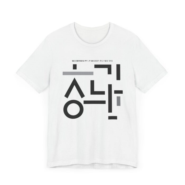 Minimalist Korean Text Unisex Tee - Image 3