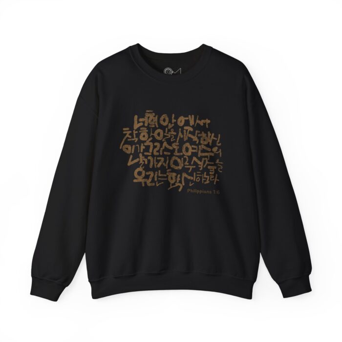 "meta_description": "Cozy up in the Philippians 1:6 sweatshirt. Stylish Christian apparel for everyone.",