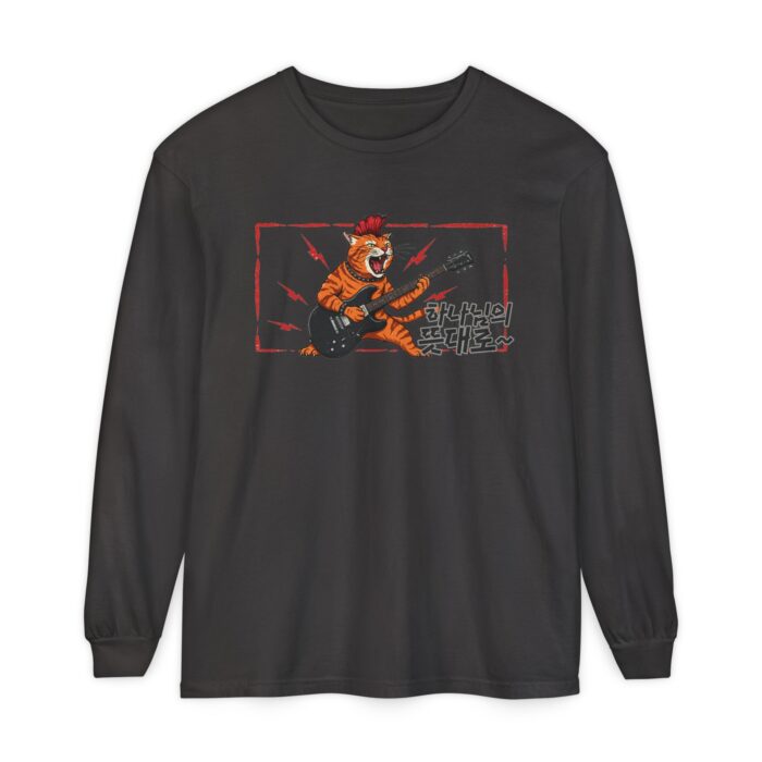 According to the will of God Rockin' Tiger Long Sleeve T-Shirt – Unisex Garment-Dyed Tee - Image 13