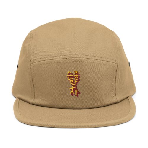 Born to obey Casual Embroidered 5 Panel Cap – Stylish Headwear for Trendsetters
