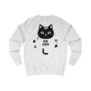 Black cat Unisex Sweatshirt