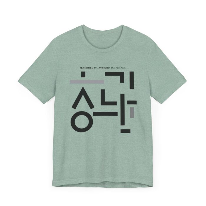 Minimalist Korean Text Unisex Tee - Image 31