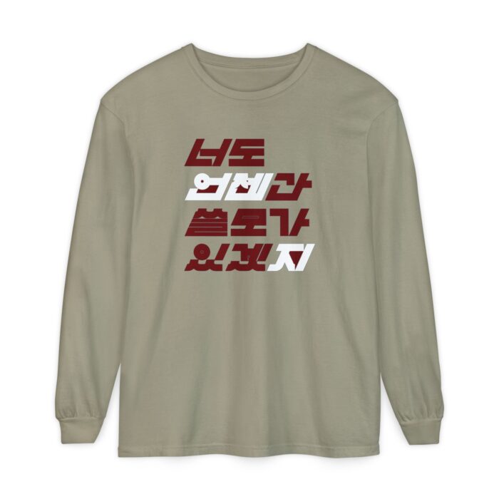You'll be useful someday too Unisex Garment-dyed Long Sleeve T-Shirt - Image 9