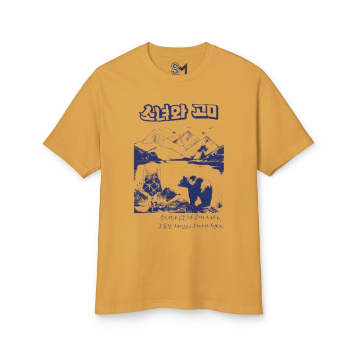 A girl and a bear Unisex Garment-Dyed Heavyweight Cotton Tee - Image 5