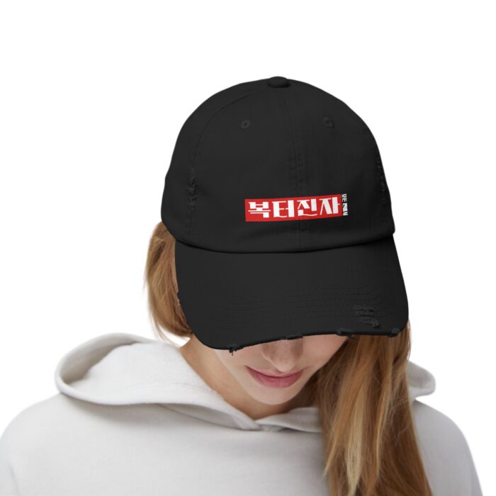 A person blessed in every way Unisex Distressed Cap - Image 4