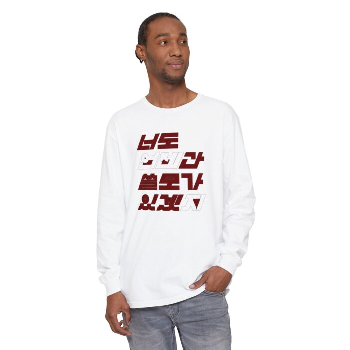 You'll be useful someday too Unisex Garment-dyed Long Sleeve T-Shirt - Image 3