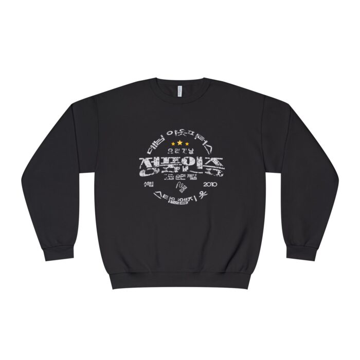 Authentic Unisex NuBlend® Crewneck Sweatshirt