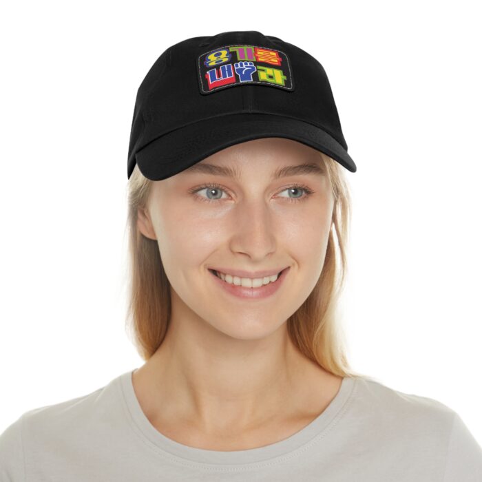 Be brave Hat with Leather Patch (Rectangle) - Image 8
