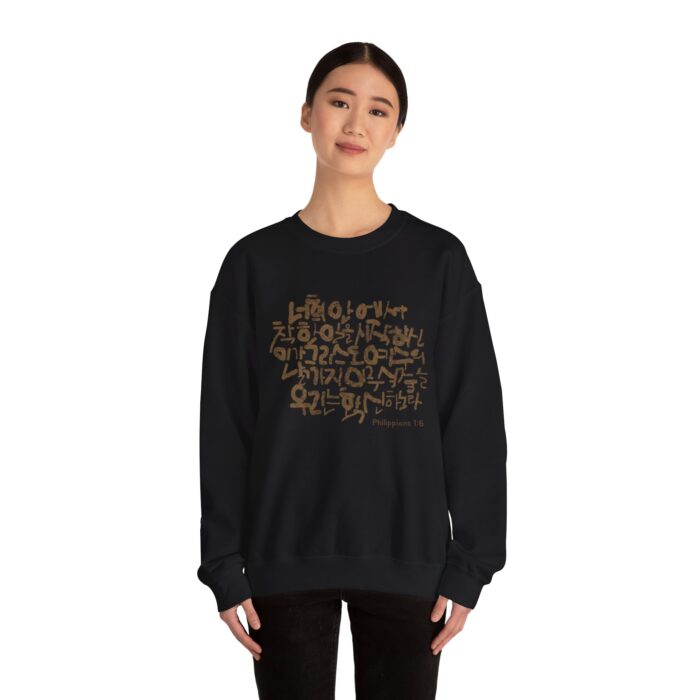 Philippians 1:6 Unisex Heavy Blend™ Crewneck Sweatshirt - Image 4