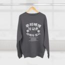 Better days ahead Unisex Crewneck Sweatshirt