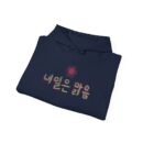 Tomorrow is sunny Unisex Heavy Blend™ Hooded Sweatshirt