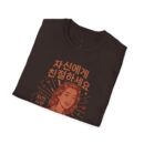 Korean Inspirational Quote T-Shirt - Unisex Softstyle Tee
