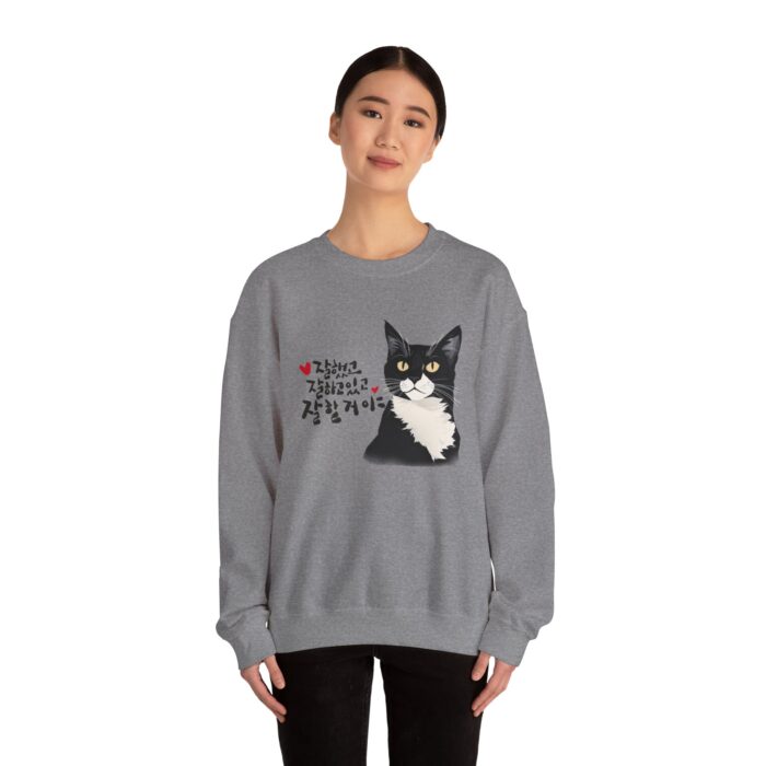 You're doing well, you've done well, and you will do well Unisex Heavy Blend™ Crewneck Sweatshirt - Image 12